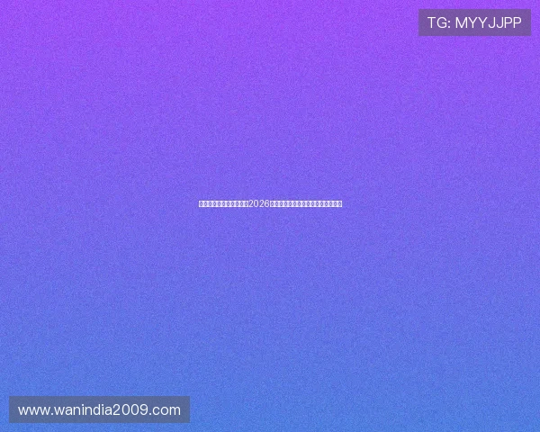 泛亚体育直播全方位覆盖2026世界杯赛事精彩瞬间与实时赛况分析 泛亚体育直播全方位覆盖2026世界杯赛事精彩瞬间与实时赛况分析